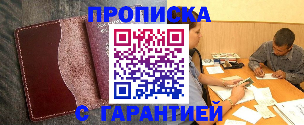 временная регистрация адрес в Наволоках
