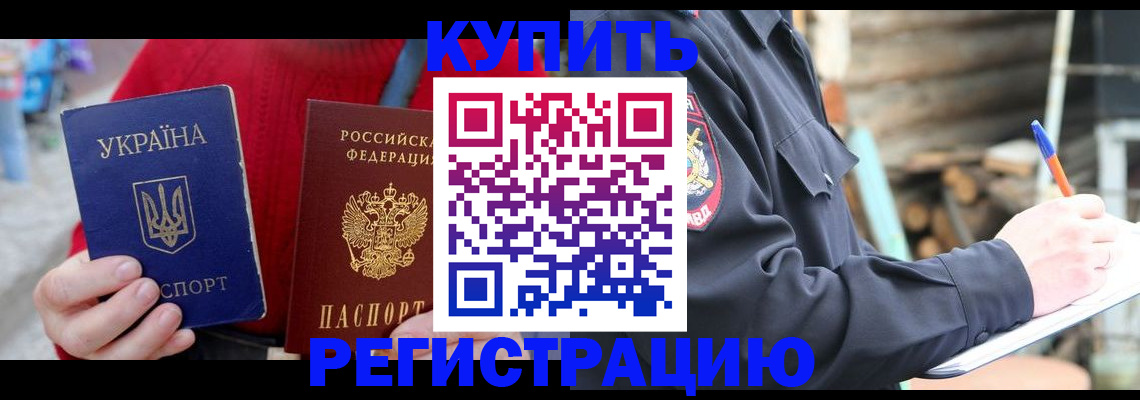 прописка в Наволоках