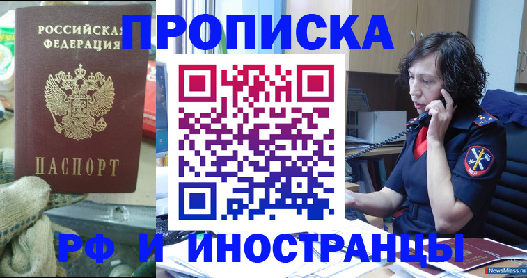 прописка в квартире в Наволоках