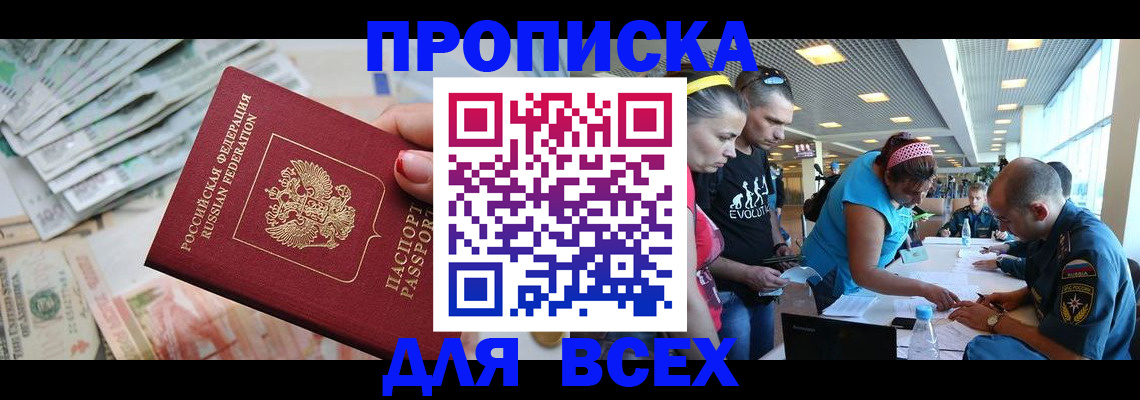 прописка ребенка в Наволоках