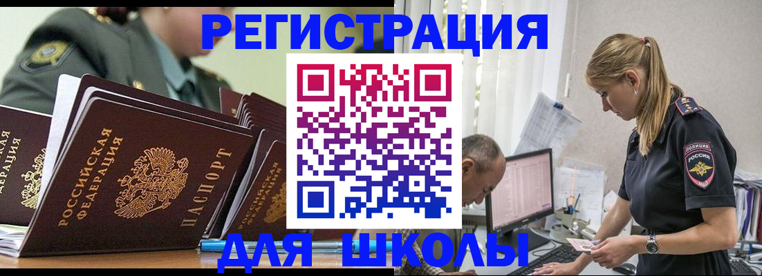 временная регистрация для всех в Наволоках