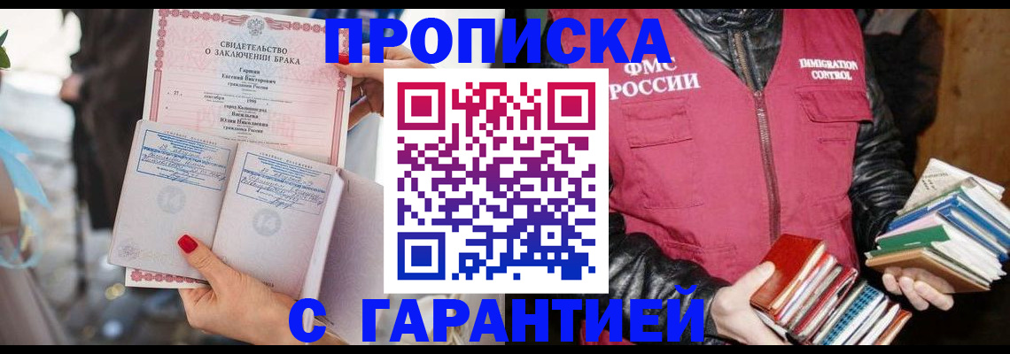 временная регистрация поиск в Наволоках