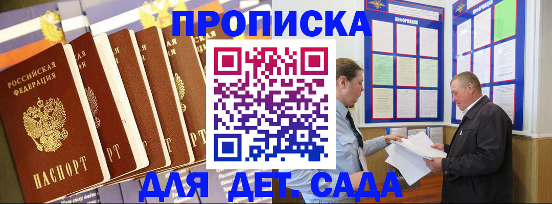 прописка регистрация в Наволоках